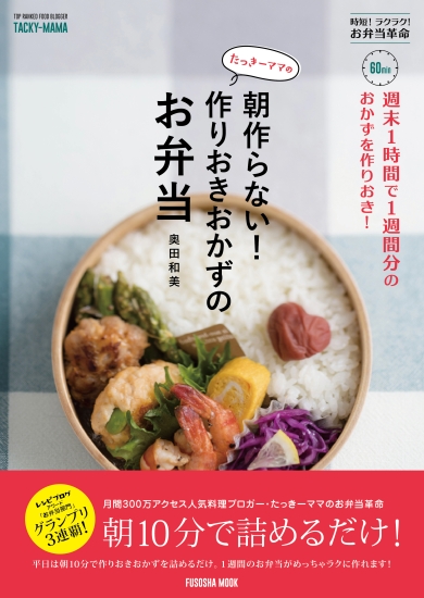 扶桑社 料理本のレシピ動画BGMを担当しました！