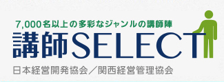 講師派遣サイト大手の『講師SELECT』に講師登録して頂きました！